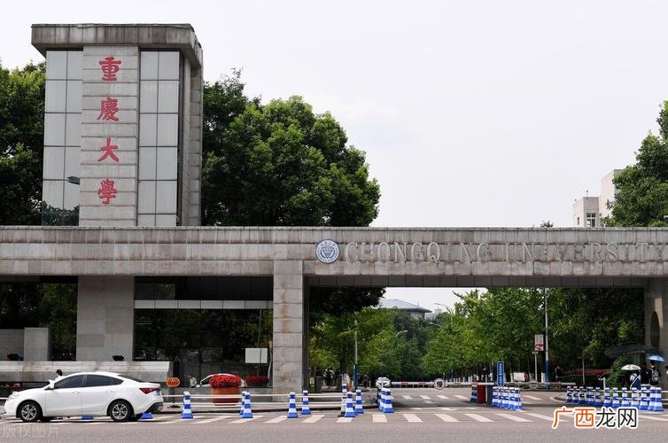 重庆市10大本科院校实力榜 重庆前十名重点大学