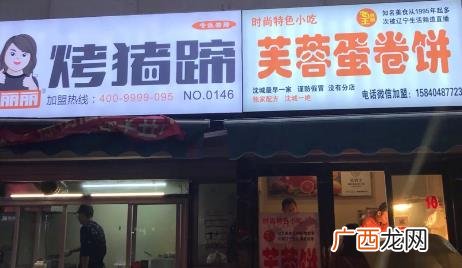 沈阳网红芙蓉饼在哪店铺位置 沈阳网红芙蓉饼价格多少