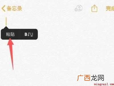苹果手机键盘怎么弄出剪切板