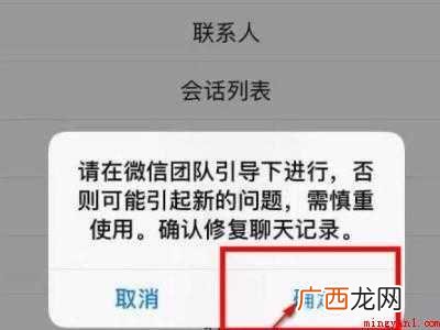 苹果怎么查找微信删掉的聊天记录