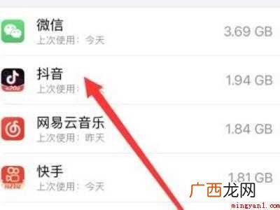 苹果12怎么清理内存的具体操作步骤 苹果12怎么清理内存
