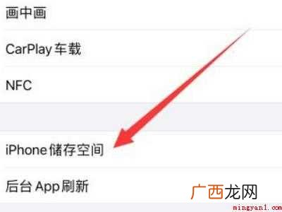 苹果12怎么清理内存的具体操作步骤 苹果12怎么清理内存