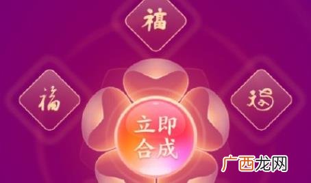 支付宝领手写福怎么领取 支付宝手写福卡怎么领