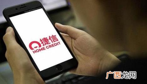 2022捷信还存在吗最新消息 2022捷信目前情况怎样