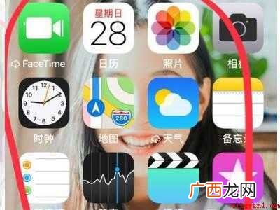 怎么隐藏应用苹果的具体操作步骤 怎么隐藏应用苹果
