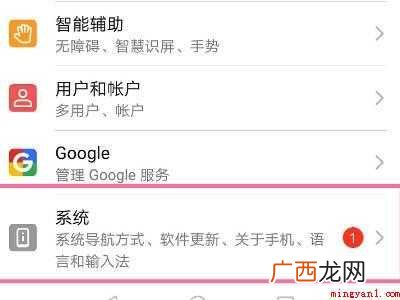 华为手机开发者模式的具体操作步骤 华为手机开发者模式