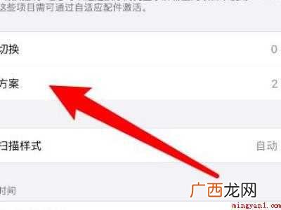 苹果12左右滑动切换界面怎么设置的具体操作步骤 苹果12左右滑动切换界面怎么设置
