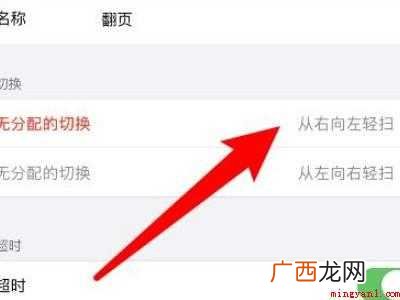 苹果12左右滑动切换界面怎么设置的具体操作步骤 苹果12左右滑动切换界面怎么设置
