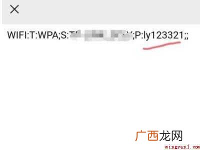 苹果手机忘记wifi密码怎么找回