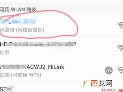苹果手机忘记wifi密码怎么找回