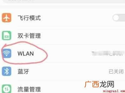 苹果手机忘记wifi密码怎么找回