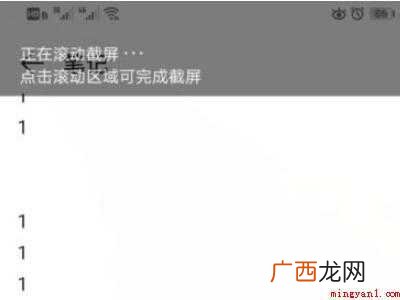 荣耀50长截屏怎么截的具体操作步骤 荣耀50长截屏怎么截