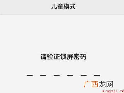 vivo手机怎么退出儿童模式