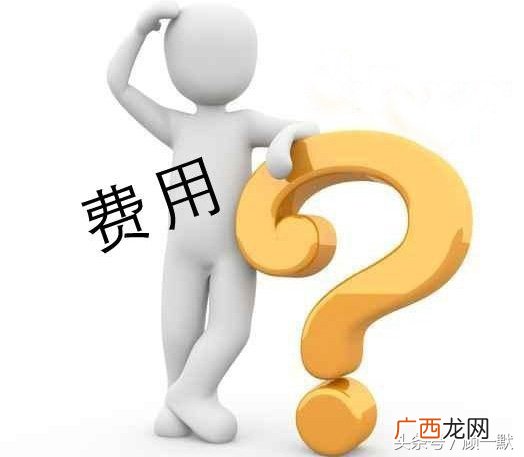 实验室CNAS认可要交哪些费用 cnas认证需要多少钱