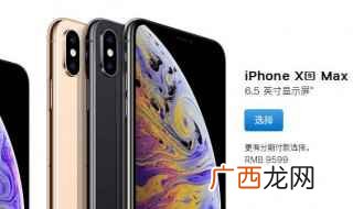 斜对角长度为16 6.5英寸多大