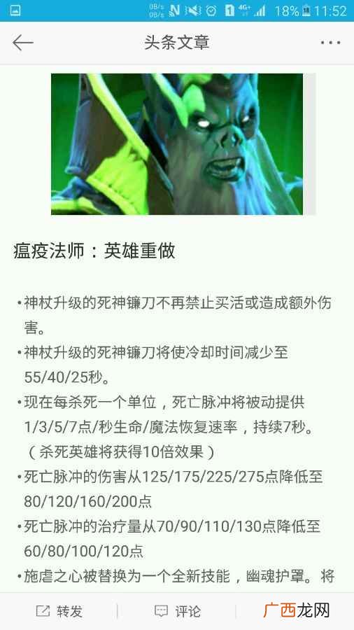 DOTA27 《DOTA2》7.0版全强势英雄图鉴