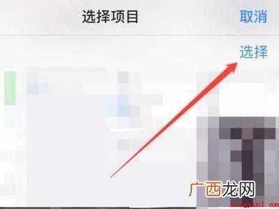 iphone怎么全选照片的具体操作步骤 iphone怎么全选照片