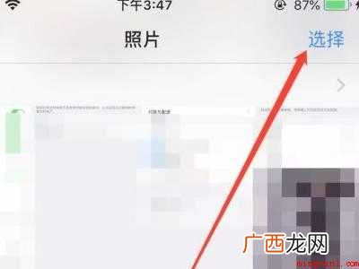 iphone怎么全选照片的具体操作步骤 iphone怎么全选照片