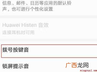 oppo按键音怎么设置无声