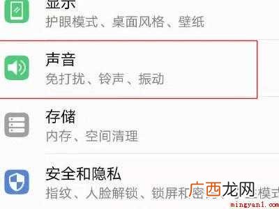oppo按键音怎么设置无声