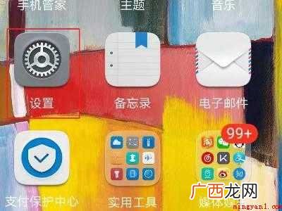 oppo按键音怎么设置无声