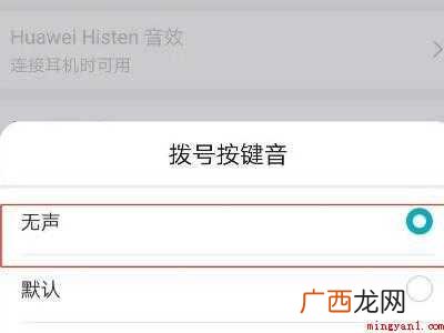 oppo按键音怎么设置无声