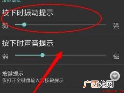 小米手机怎么把打字声音调整为静音