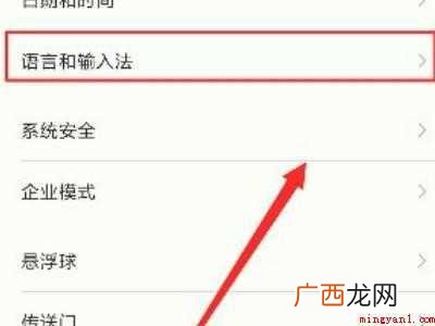 小米手机怎么把打字声音调整为静音
