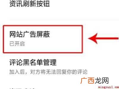 oppo手机怎么关闭网页拦截的具体操作步骤 oppo手机怎么关闭网页拦截