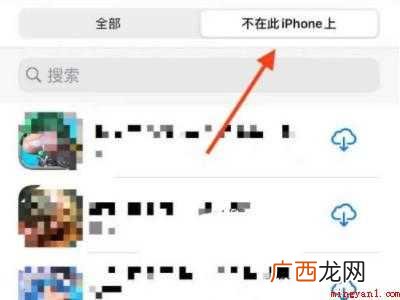 苹果怎么看最近卸载软件时间