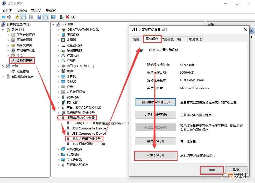 台式电脑usb接口坏了怎么修 电脑usb接口坏了怎么修