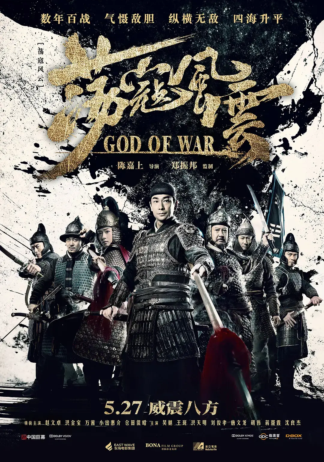 5部国产古装史诗战争大片 场面宏大的古代战争电影