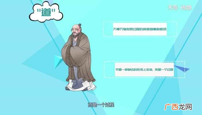 道的第一层含义指的是过程 老子的道是指什么