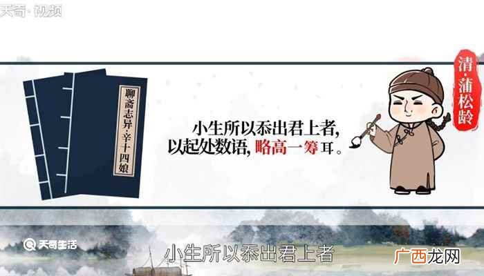 略胜一筹的意思 略胜一筹什么意思