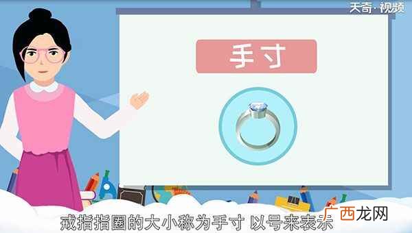 戒指尺寸对照表美码 戒指尺寸对照表
