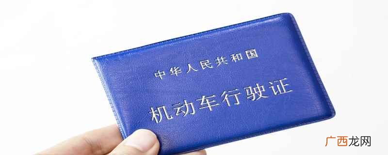 A1驾照的报考条件及准驾车型 a1驾照报考条件