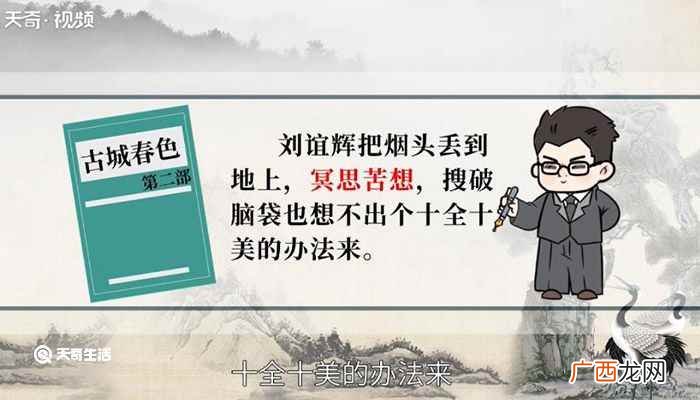 冥思苦想的意思 冥思苦想是什么意思