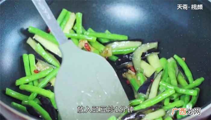 豆角茄子的做法 豆角茄子怎么做