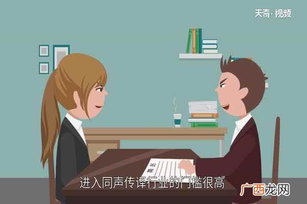 同声传译是什么专业 同声传译前景怎样