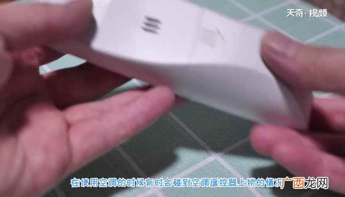 空调遥控器上锁怎么解锁 空调遥控板怎么解锁