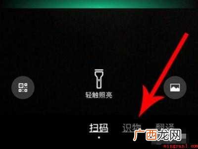 苹果手机有识物功能吗的具体操作步骤 苹果手机有识物功能吗