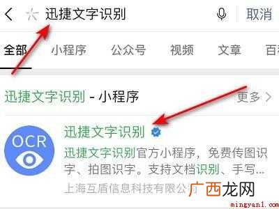 iphone识别图片文字的具体操作步骤 iphone识别图片文字