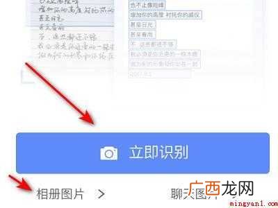 iphone识别图片文字的具体操作步骤 iphone识别图片文字