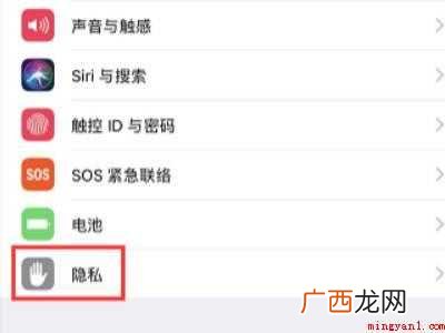iphone手机定位怎么开
