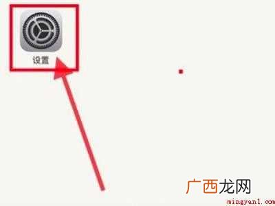 iphone手机定位怎么开