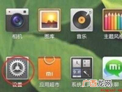 小米消除手机回音的方法