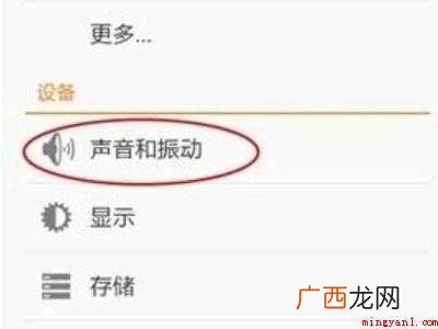 小米消除手机回音的方法