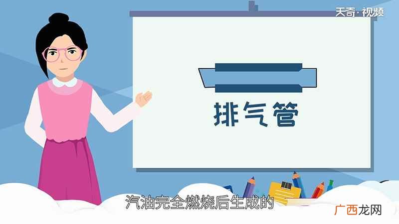 汽车排气管滴水是怎么回事正常吗 汽车排气管滴水是怎么回事