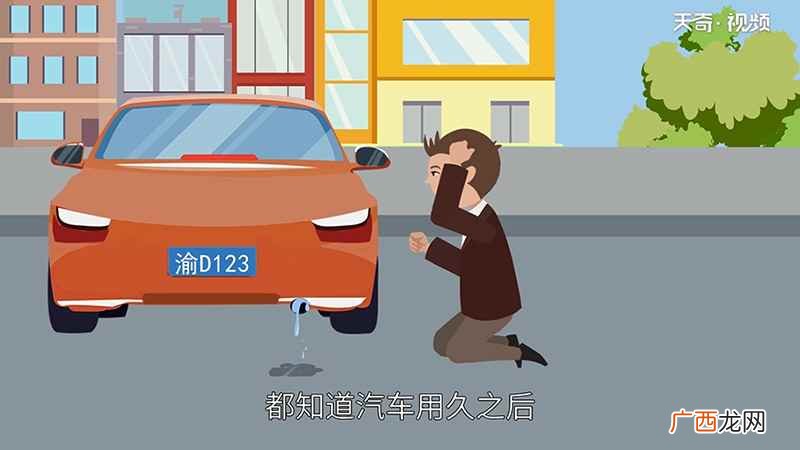 汽车排气管滴水是怎么回事正常吗 汽车排气管滴水是怎么回事