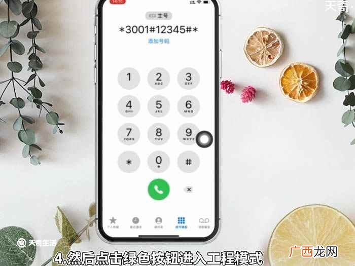 手机怎么进入工程模式 手机进入工程模式怎么进入
